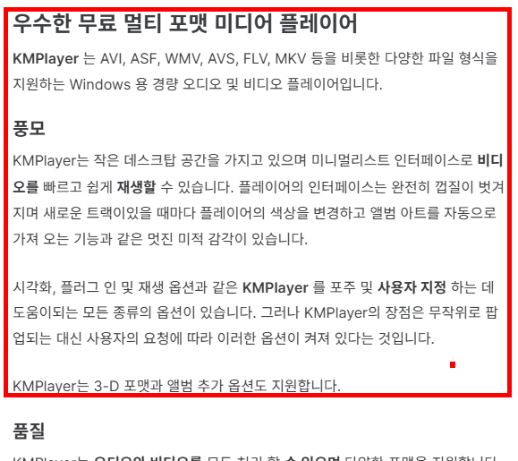 mp4 재생 플레이어 설치 홈페이지