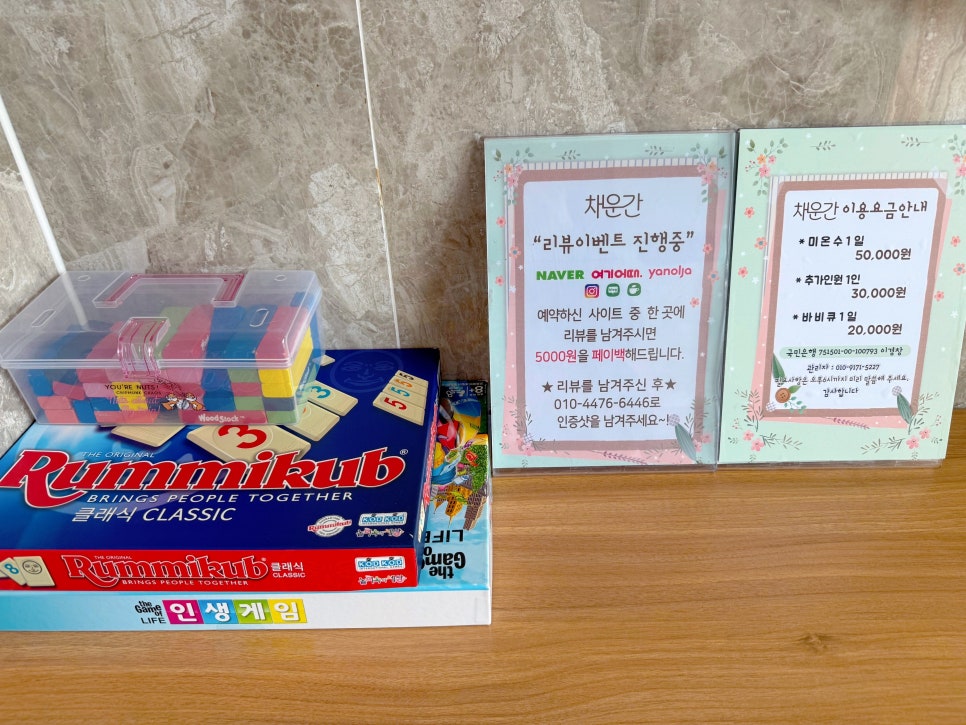 가평 풀빌라 펜션 채운간