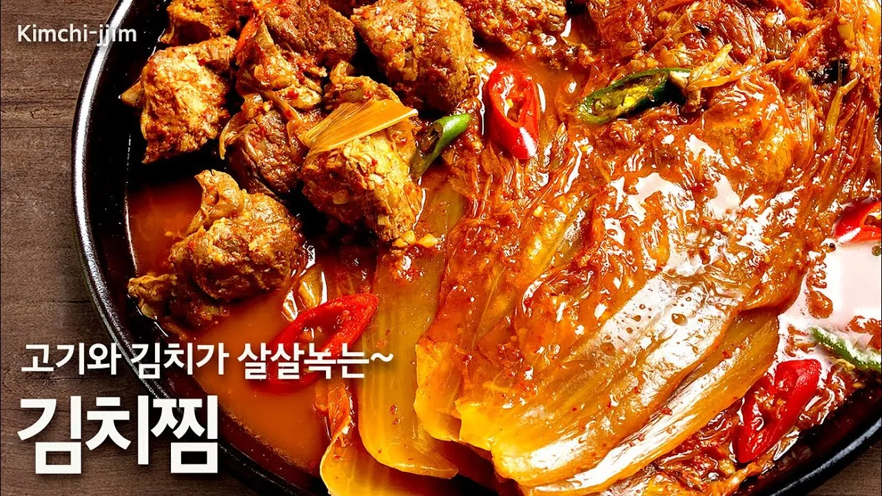 돼지고기 김치찜 황금레시피_5