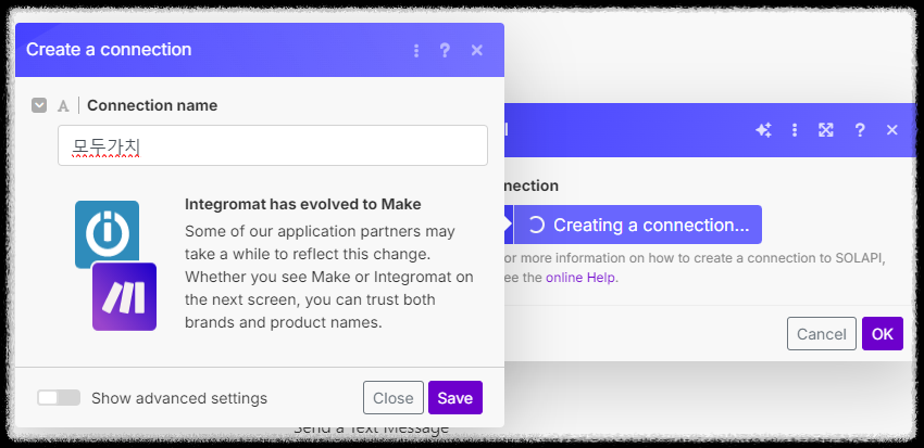 문자 메시지 서비스 솔라피(SOLAPI) 가입 방법 및 메이크(Make) 노코드 자동화 연결 방법