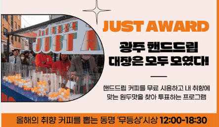 저스트어워드