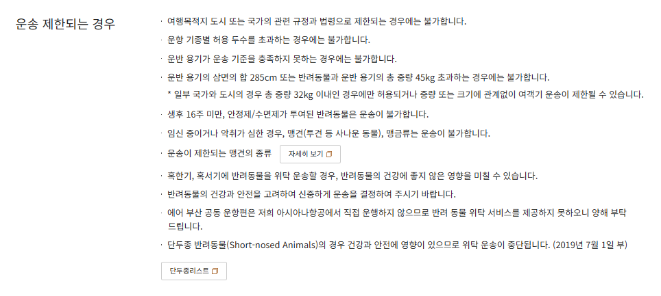 반려동물 동반