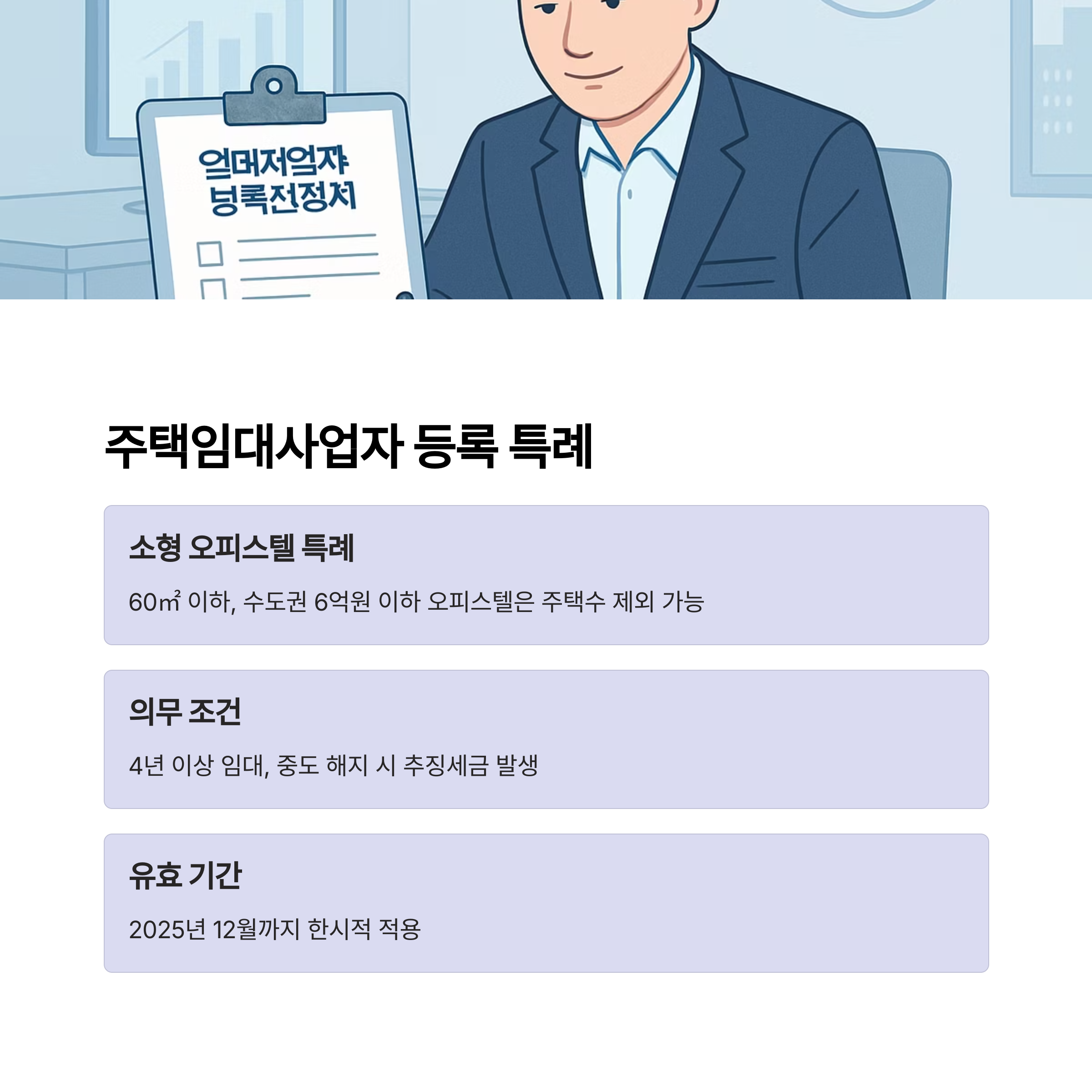 양도세 종부세