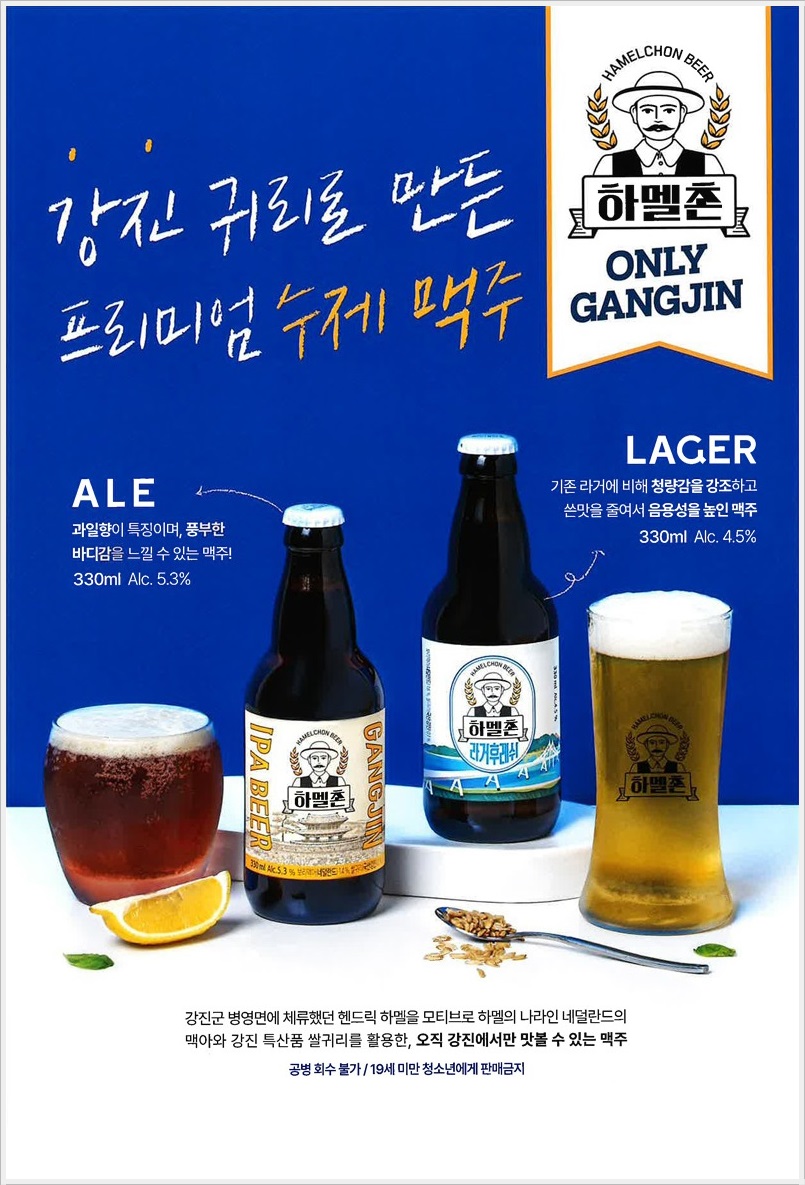 강진군 하맥축제 2025