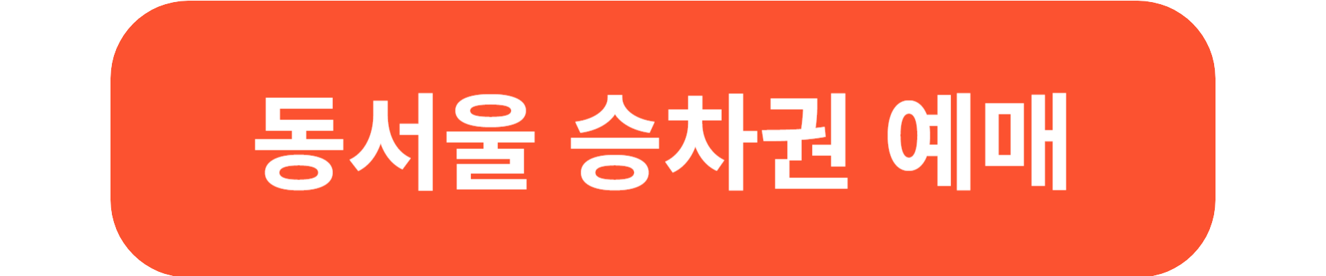 산천어축제
