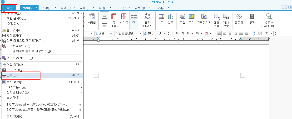 hwp to pdf 변환
3