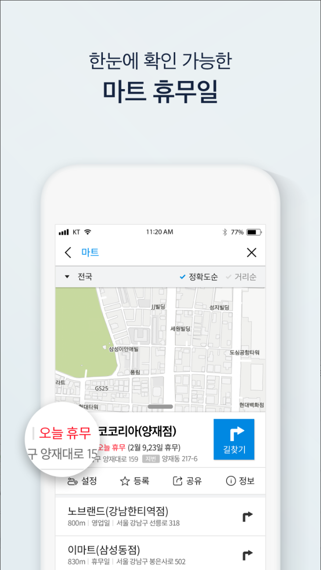 원내비, ONE NAVI, 원내비데이터무료, 	원내비도로주행, kt원내비