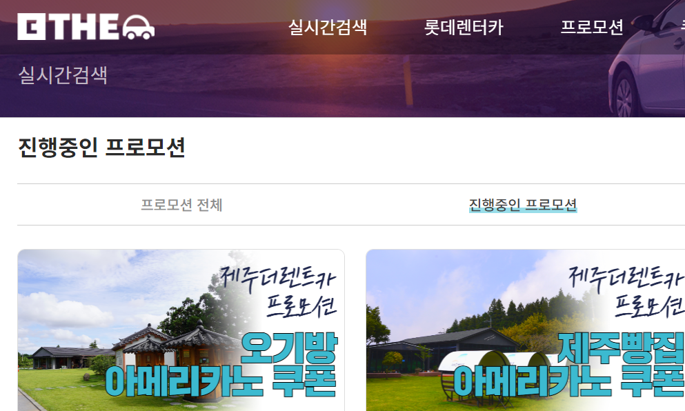 제주도_최저가_렌트카