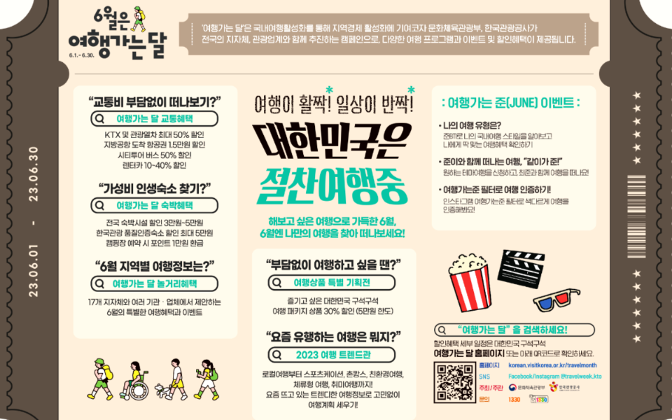 한국관광공사