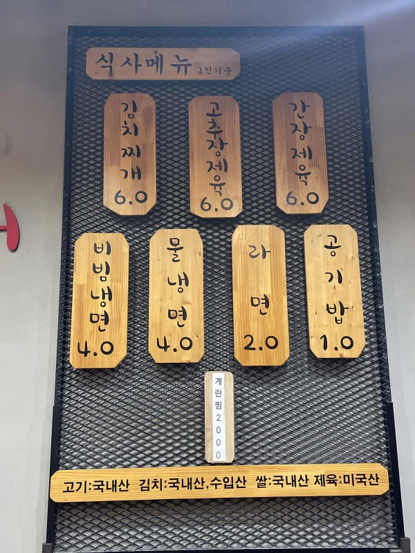 청라 돼지꼬신내 메뉴