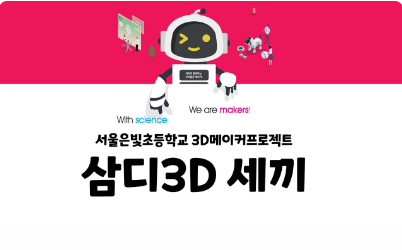 75. 3D 펜을 이용한 프로그램