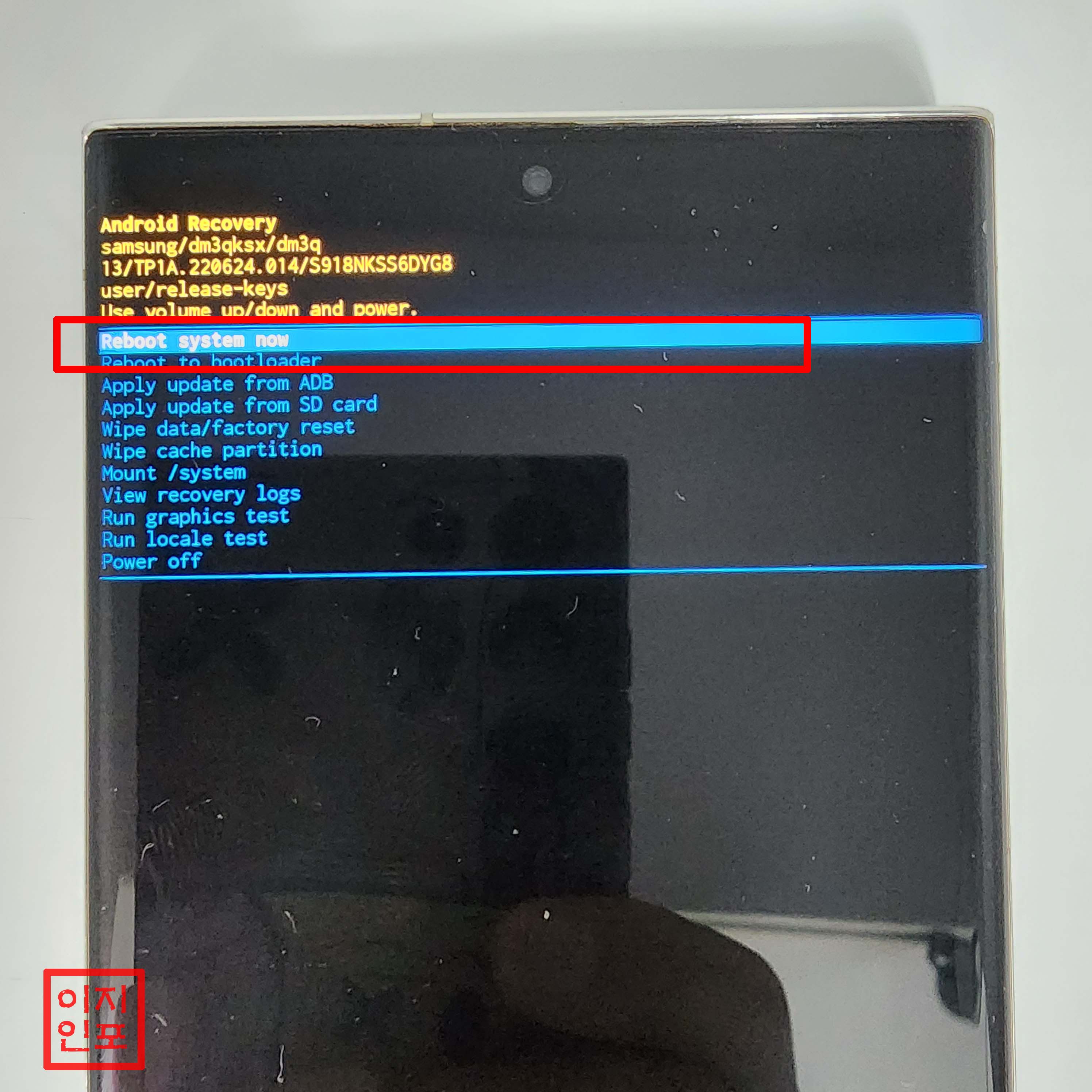 갤럭시 S23울트라 버튼 조작으로 공장초기화하기