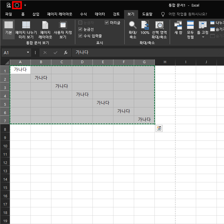 엑셀 화면 복사 방법 붙여넣기 방법