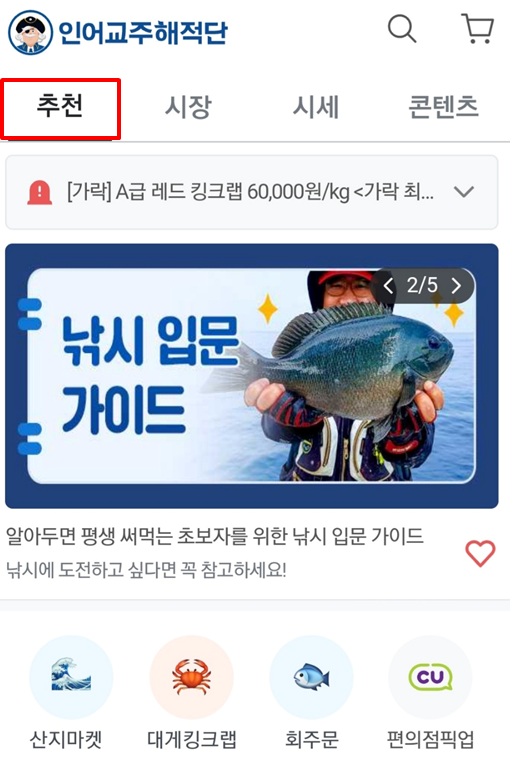 킹크랩 시세