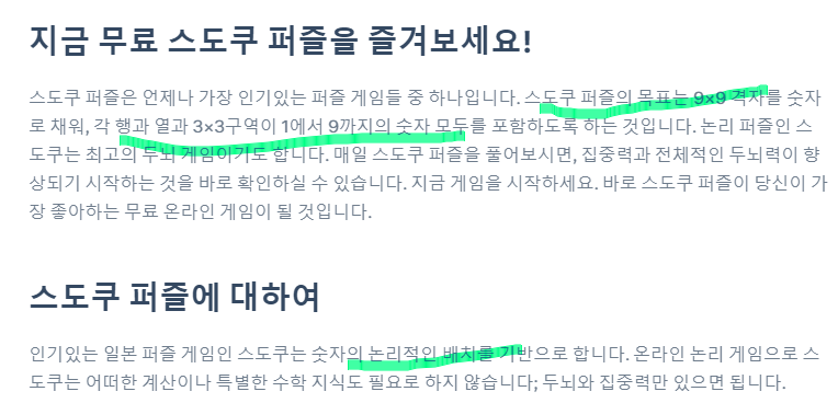 스도쿠 푸는 요령