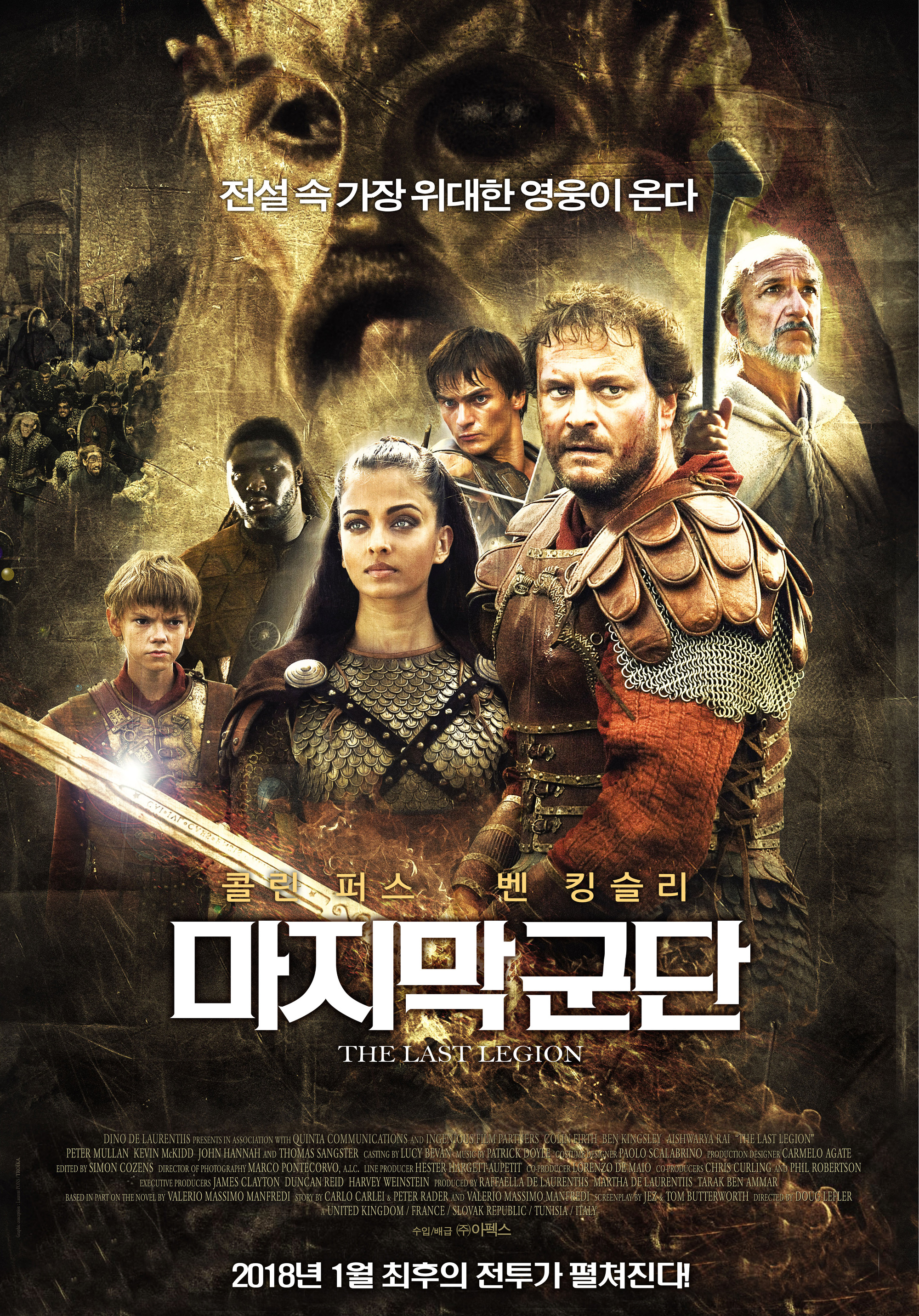 중세시대 배경 전쟁영화 다시보기 추천 마지막 군단