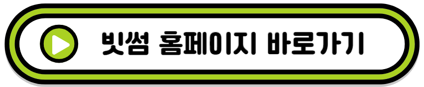 홈페이지