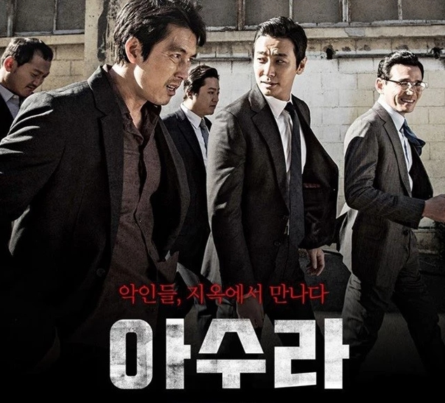 영화 아수라 관련 사진