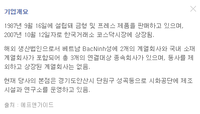 성우전자