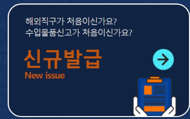 개인통관번호-신규발급사진