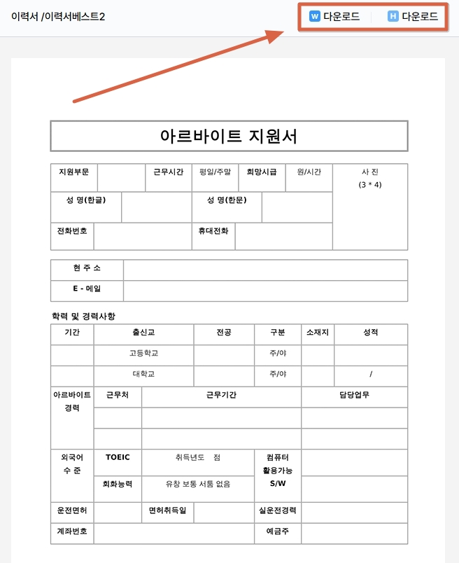 다운로드-파일-선택
