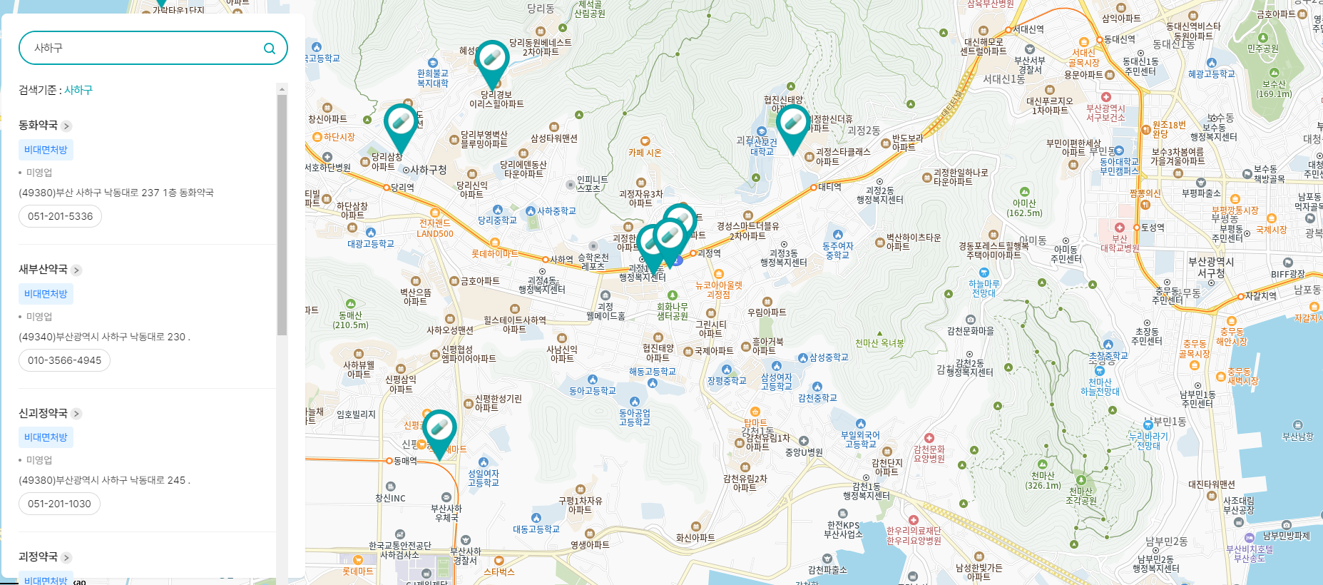 휴일지킴이약국