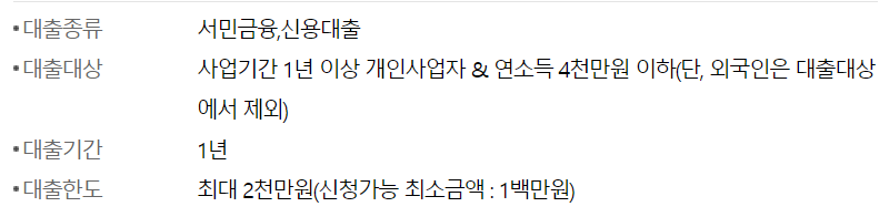 우리은행 개인사업자 신용대출