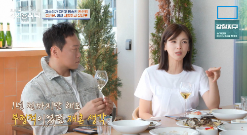 정가은 재혼