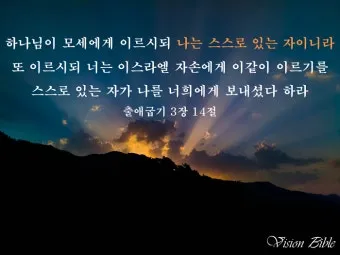 불타는 떨기나무 모세 하느님 출애굽기 3장_22