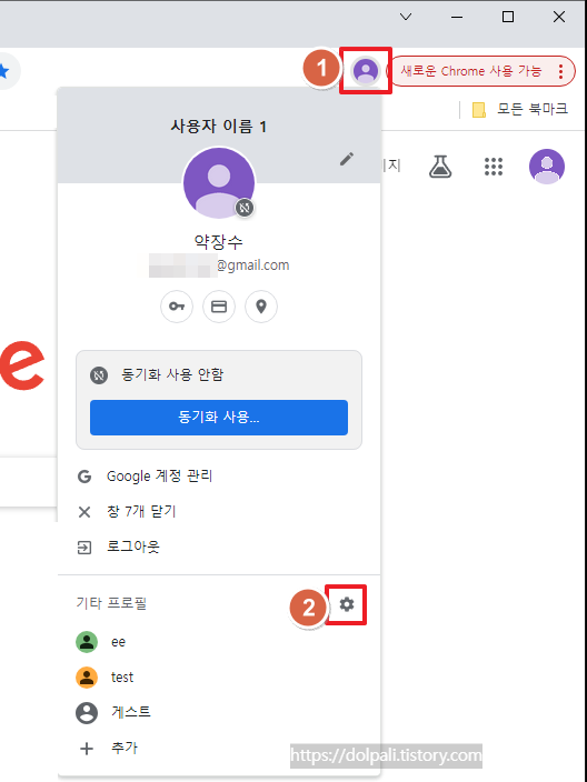새로운 프로필 만들기-설정