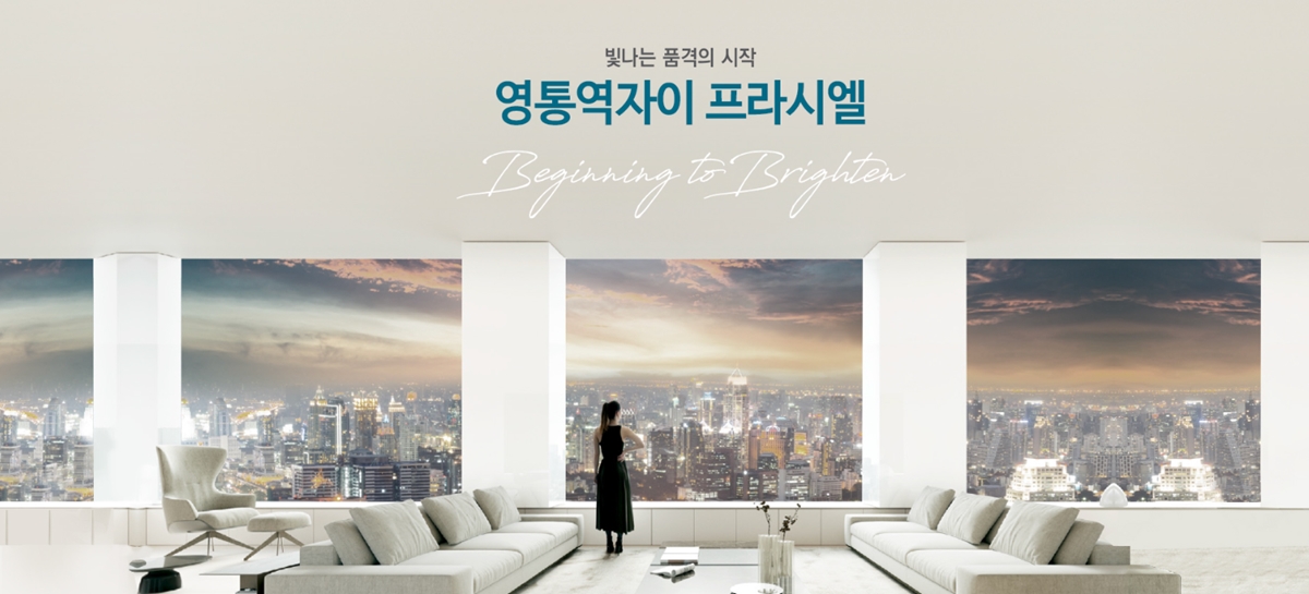 영통역자이프라시엘-5