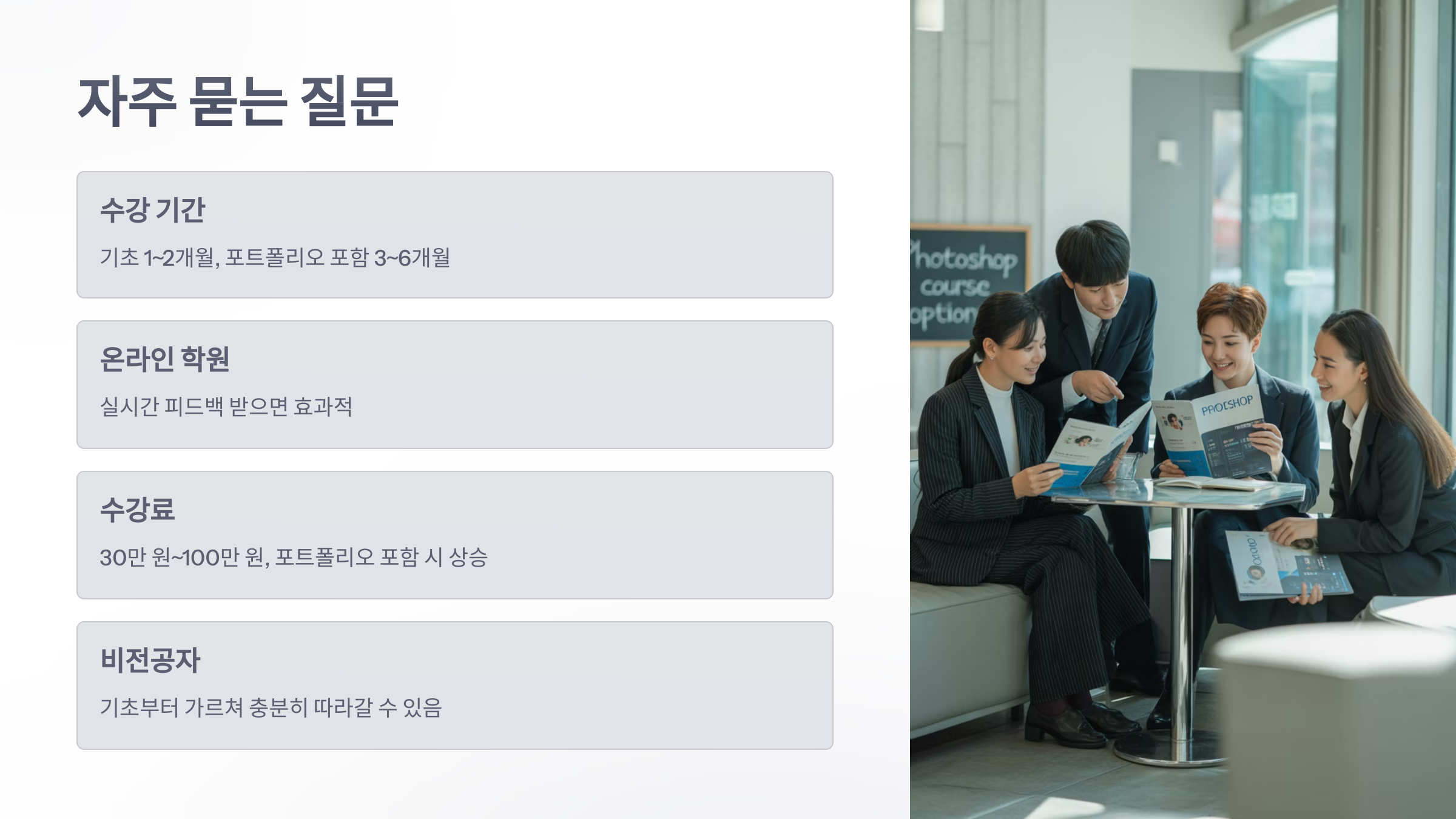 참조-포토샵-학원-6