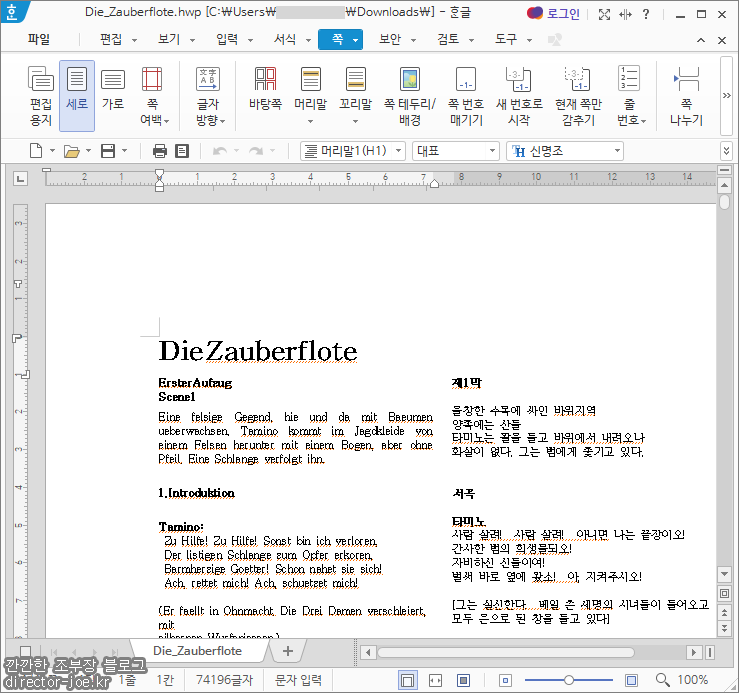 한글 파일 예시