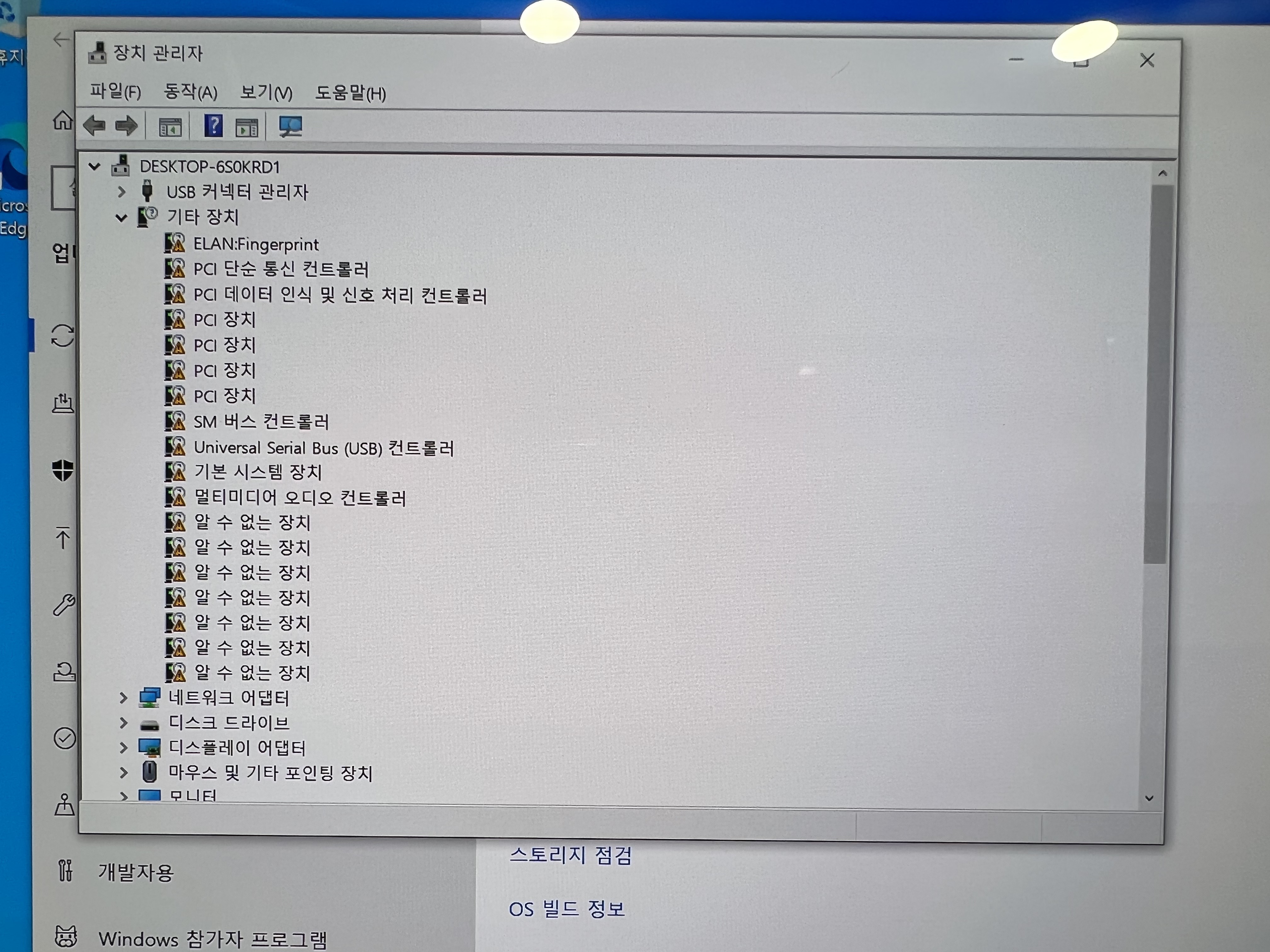 Zenbook 14 장치 드라이버 설치