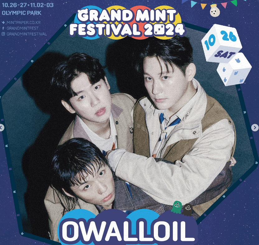 그랜드민트페스티벌 2024