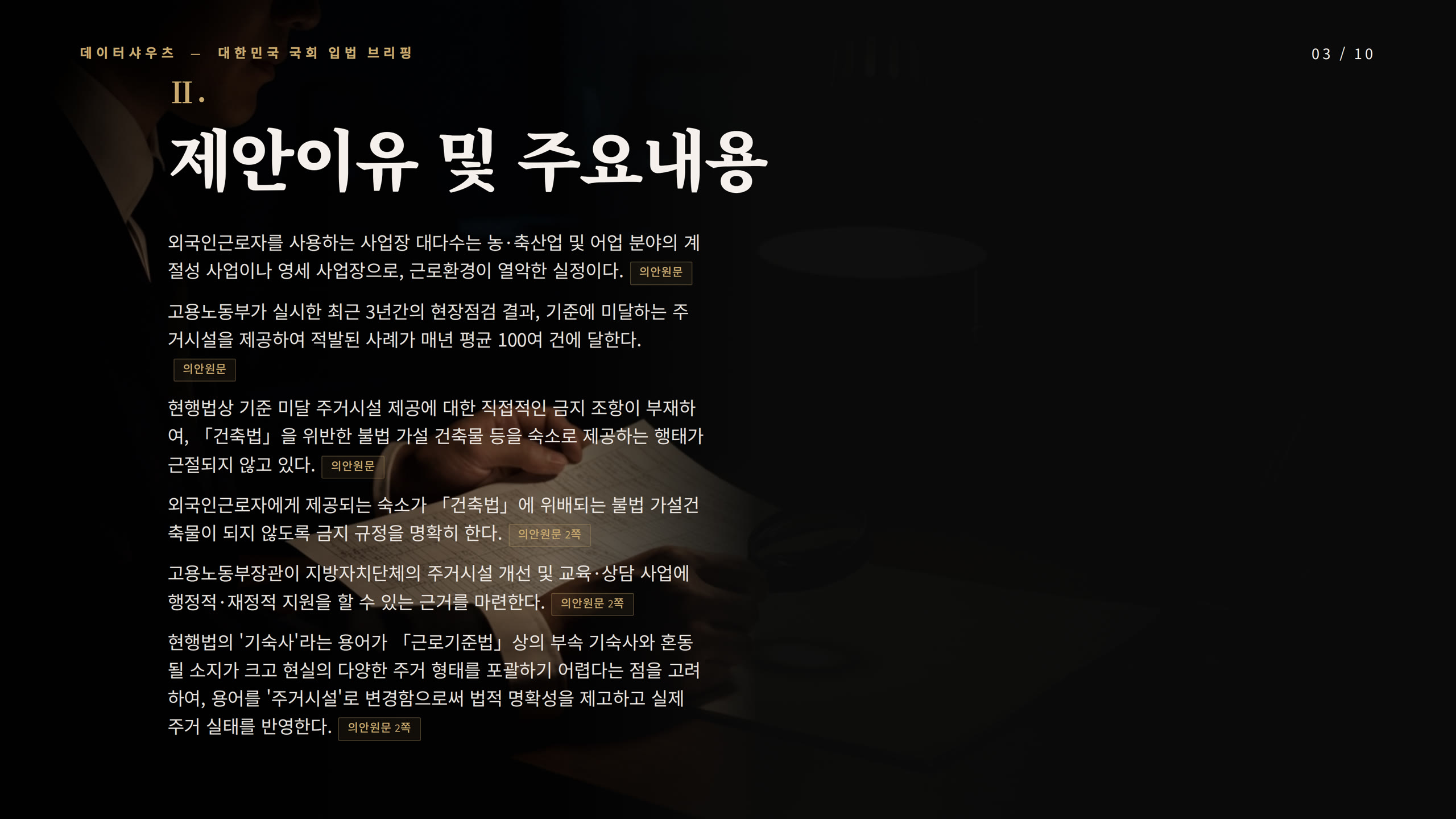 슬라이드 3