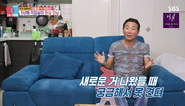 동상이몽2이봉원