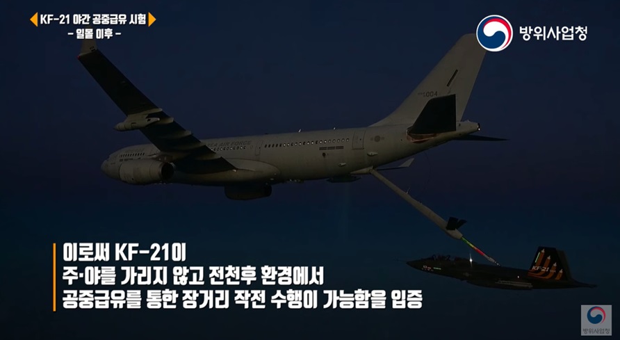 KF-21 야간 공중급유 성공