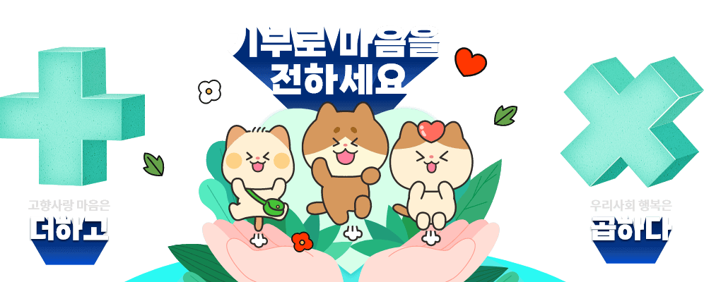 고향사랑e음