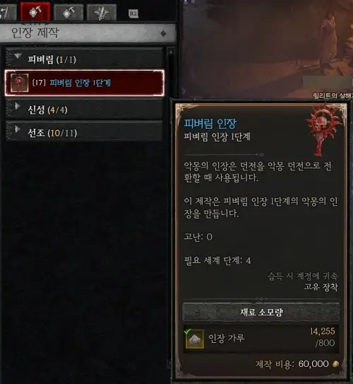 피벼림 인장 재료 - 인장가루