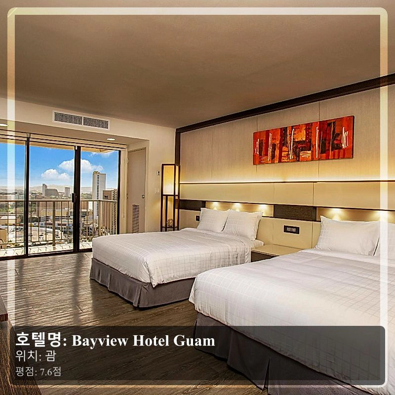 Bayview Hotel Guam_3