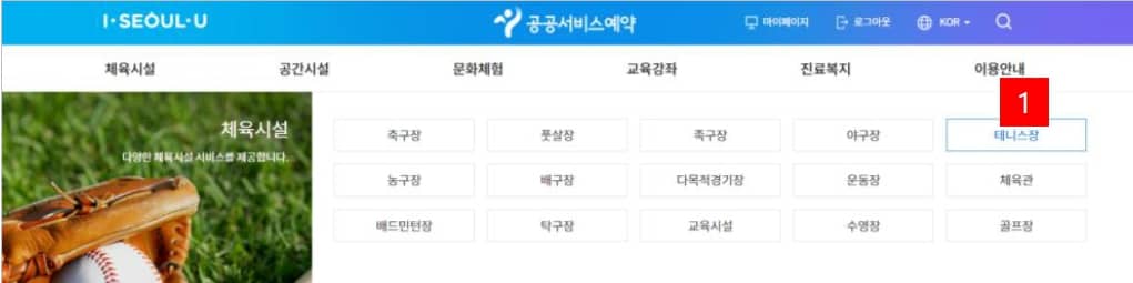 서울 공공서비스예약