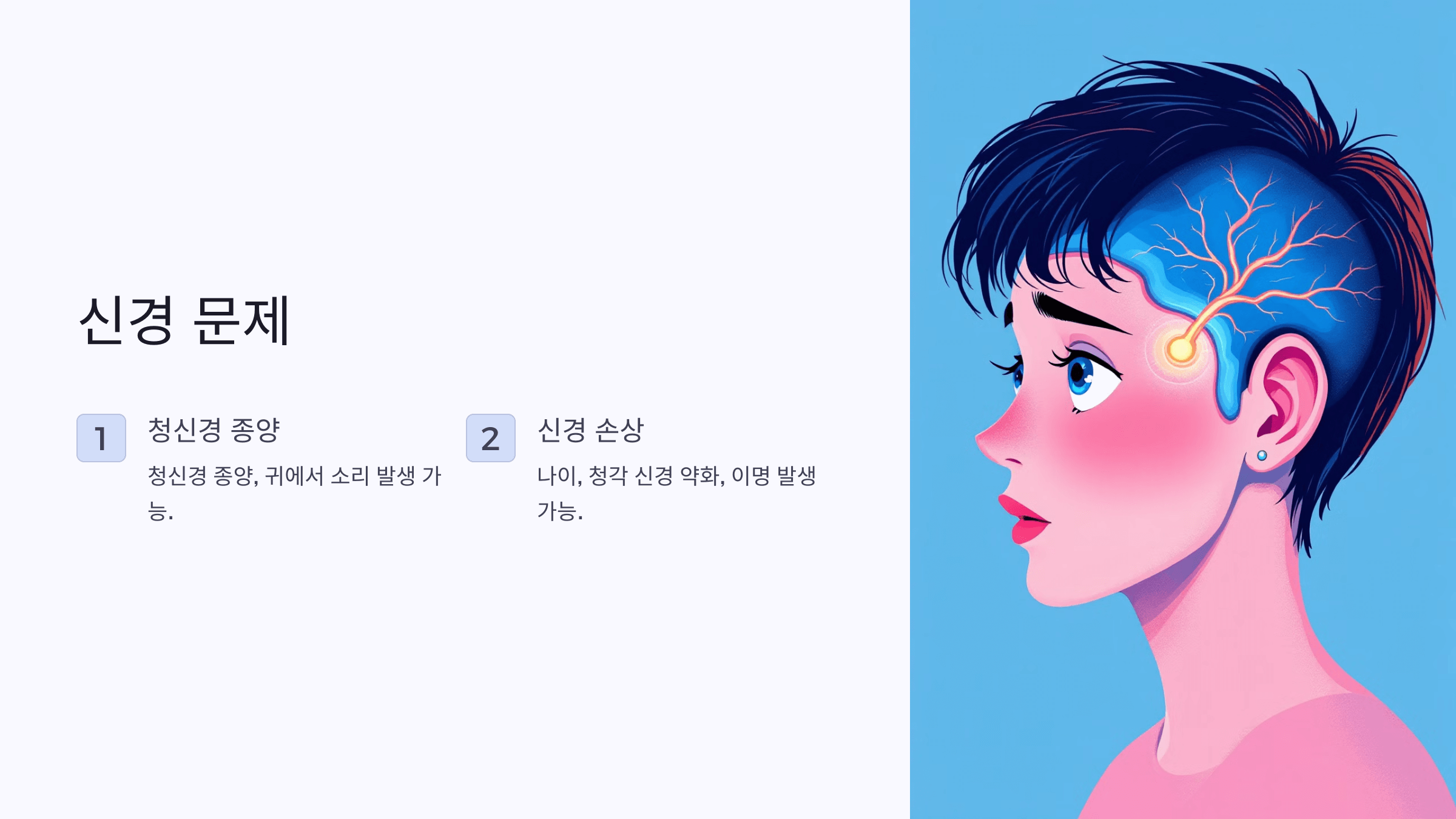 귀 사진입니다.