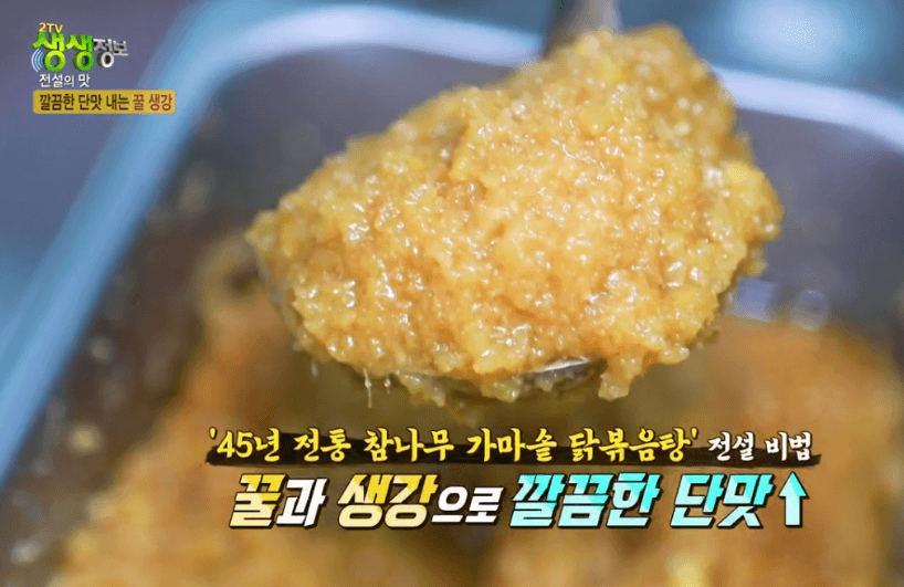 생생정보통 맛집 2047회6