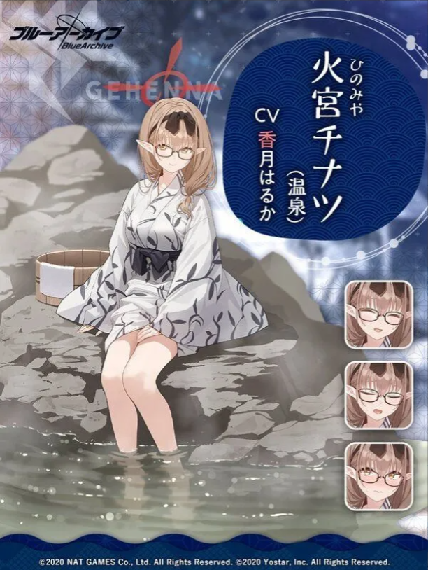 블루아카이브 치나츠(온천)