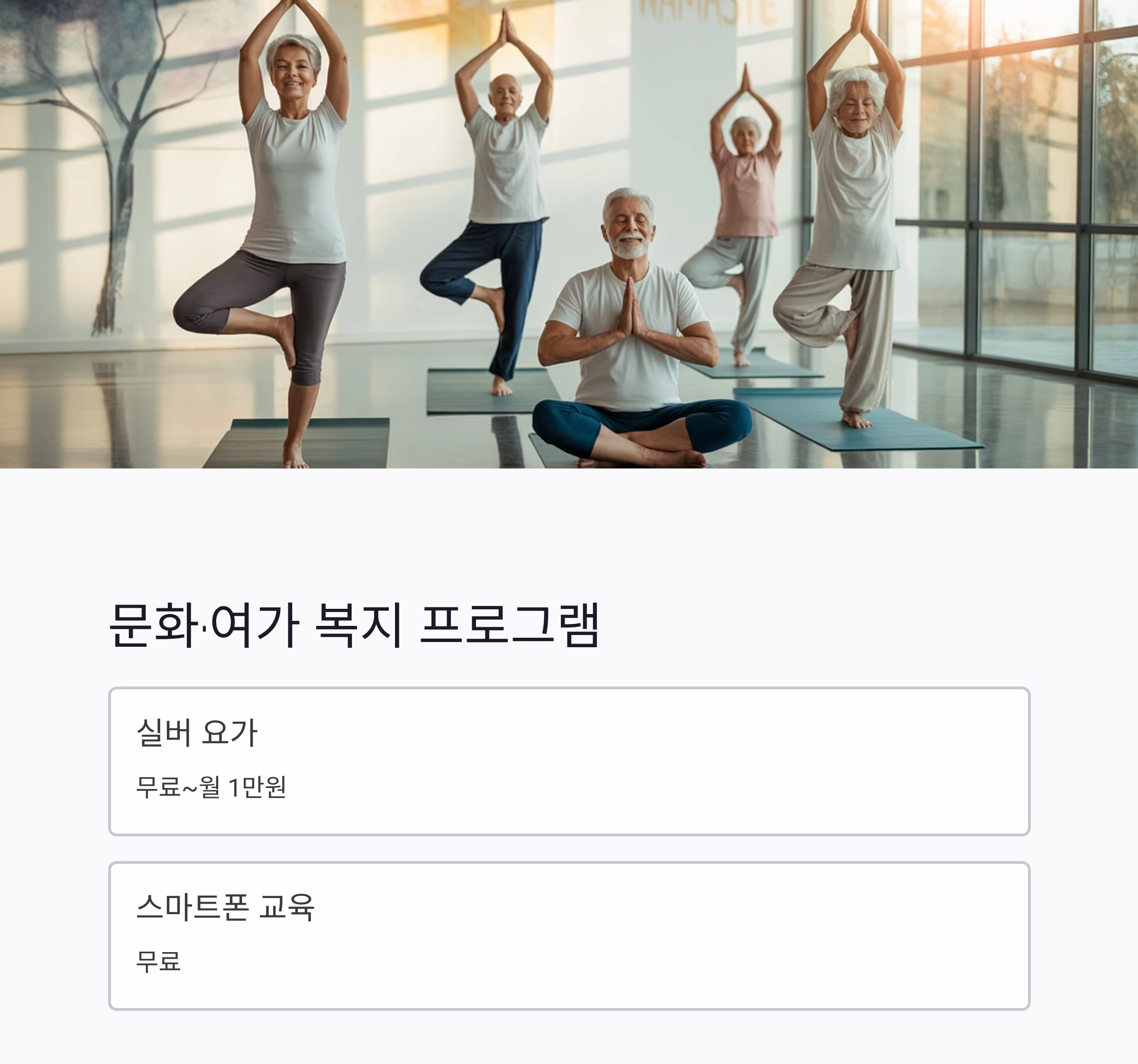 2025년 국가 노인복지 서비스 한눈에 정리 가이드