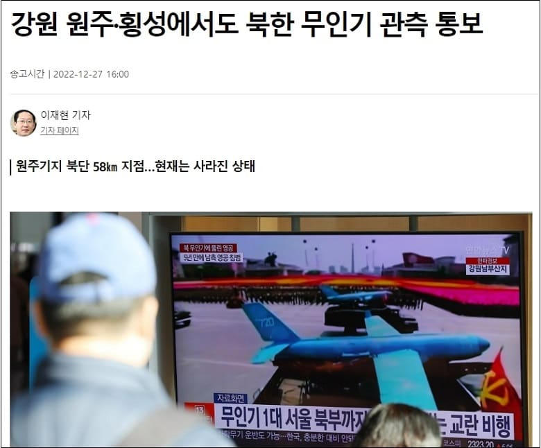 북 무인기는 왜 놓쳤나...오늘도 나타나ㅣ 드론부대 조기 만든다
