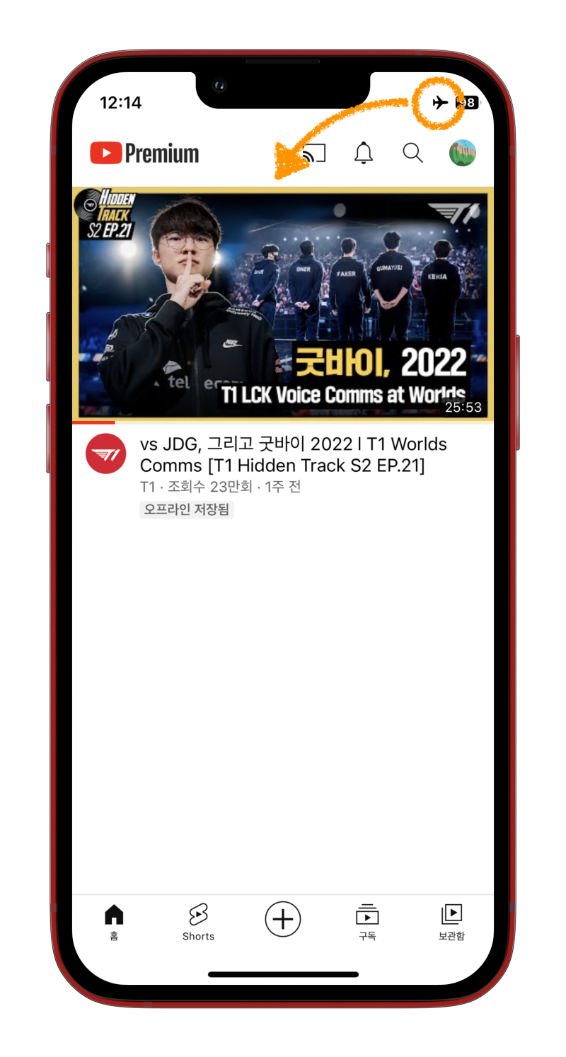 유튜브 동영상 다운로드 하는 방법 8. 콘텐츠 다운로드