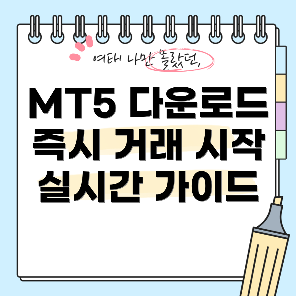 MT5