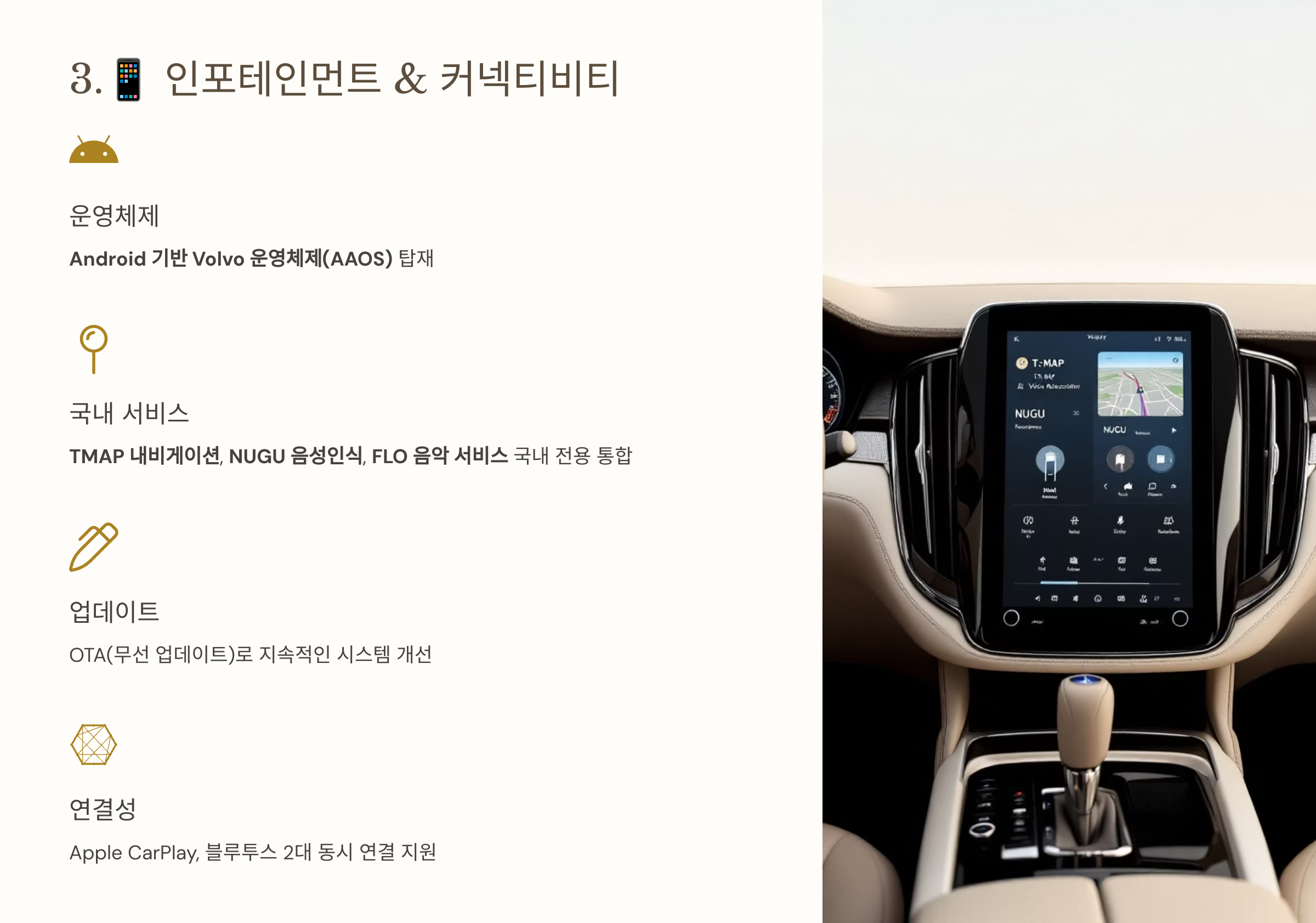 🚘 2025 볼보 XC60, 이렇게 바뀌었습니다.